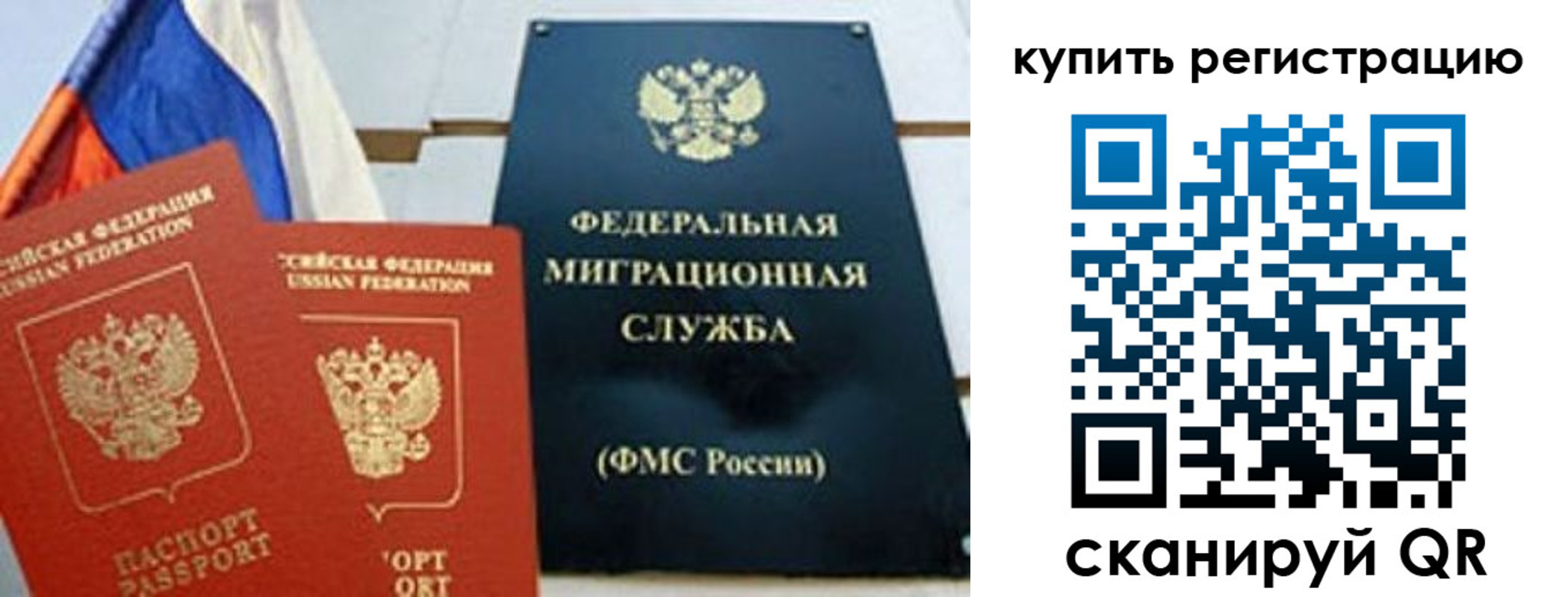 временная регистрация для всех в Мурманской области