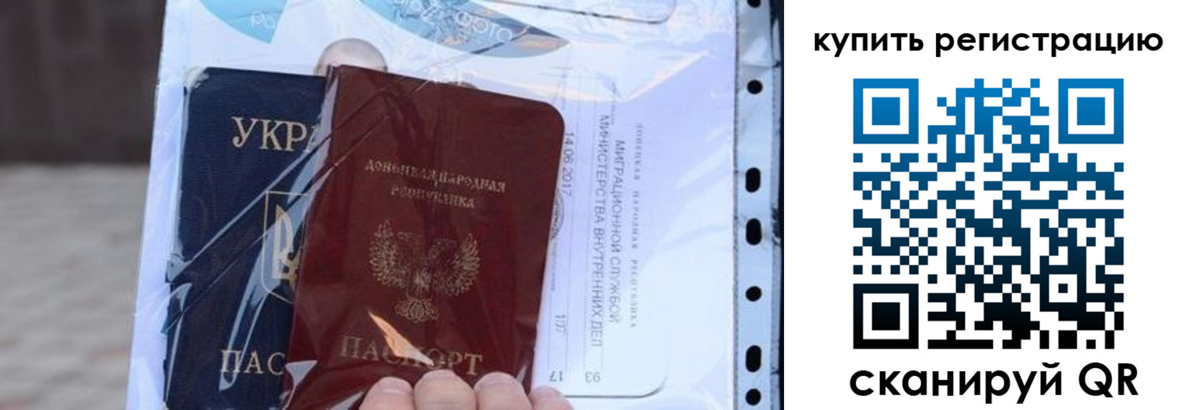 прописка для работы в Мурманской области