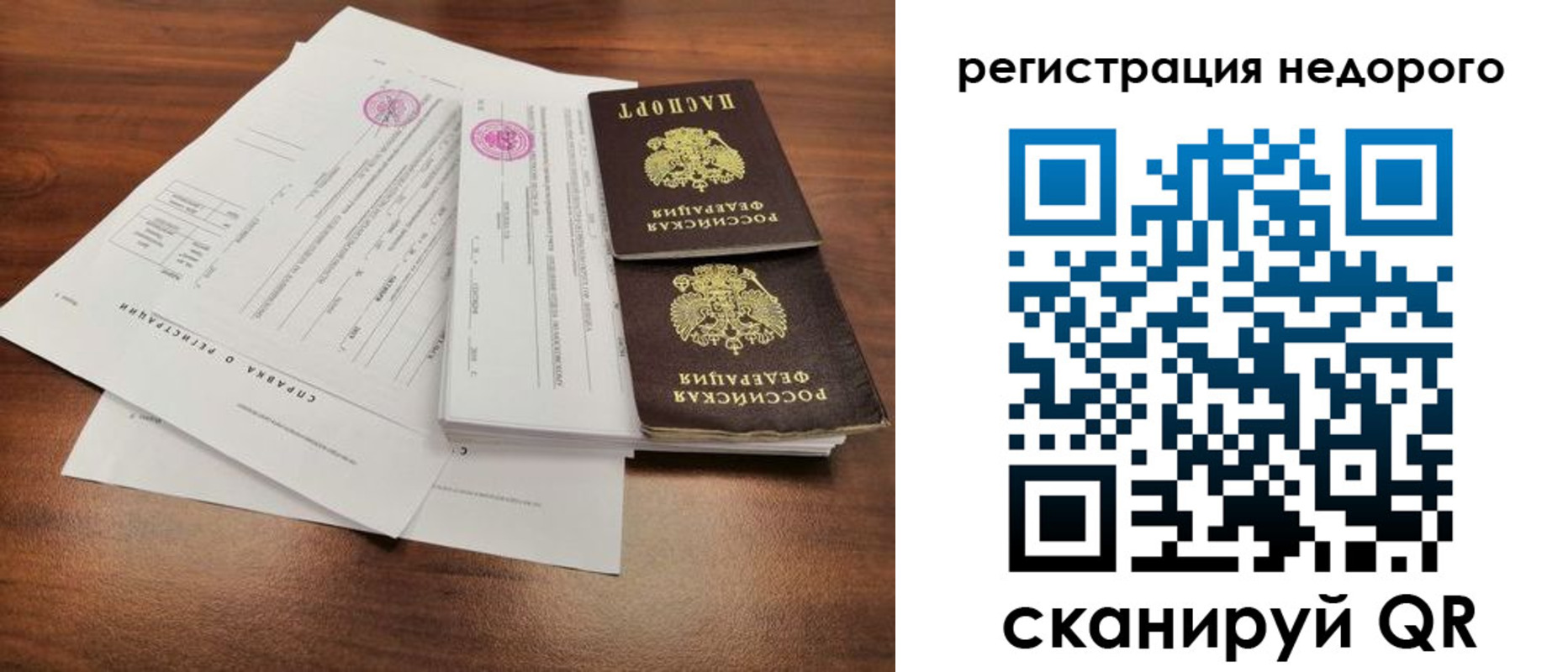 регистрация для школы в Мурманской области