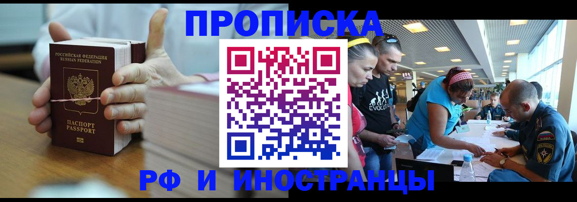 временная регистрация для всех в Мурманской области