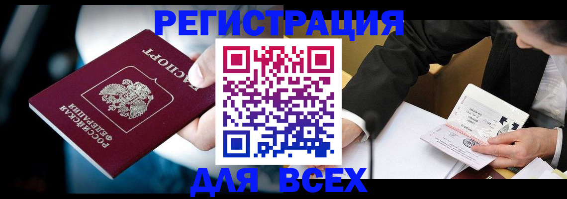 временная регистрация собственник в Мурманской области