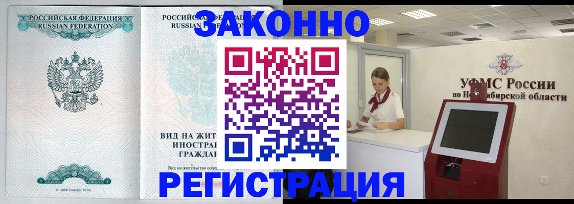 регистрация для школы в Мурманской области